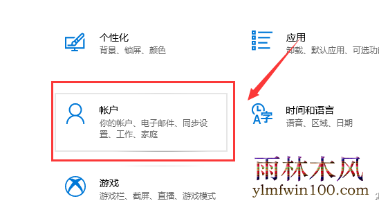 win10系统电脑怎么设置锁屏密码的教程