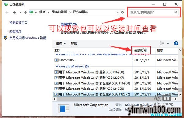 win10 1909如何下载 win10 1909下载与安装