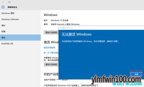 win10激活密钥 win10序列号 完美激活key 大团聚