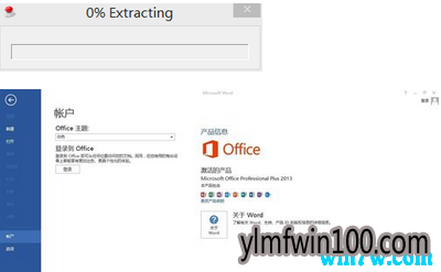 office365序列号 office365激活码全能密钥共享