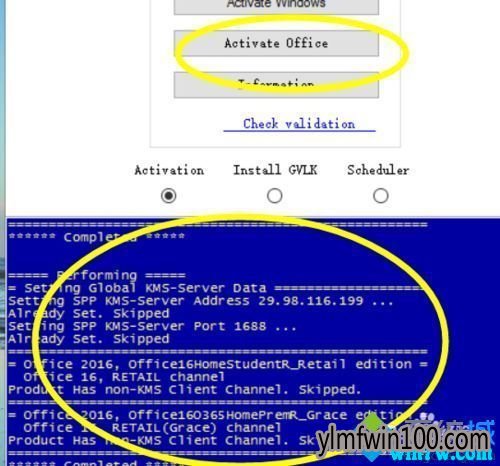 office365序列号 office365激活码全能密钥共享
