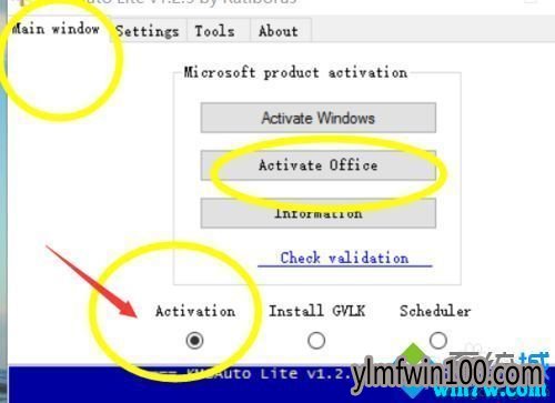 office365序列号 office365激活码全能密钥共享