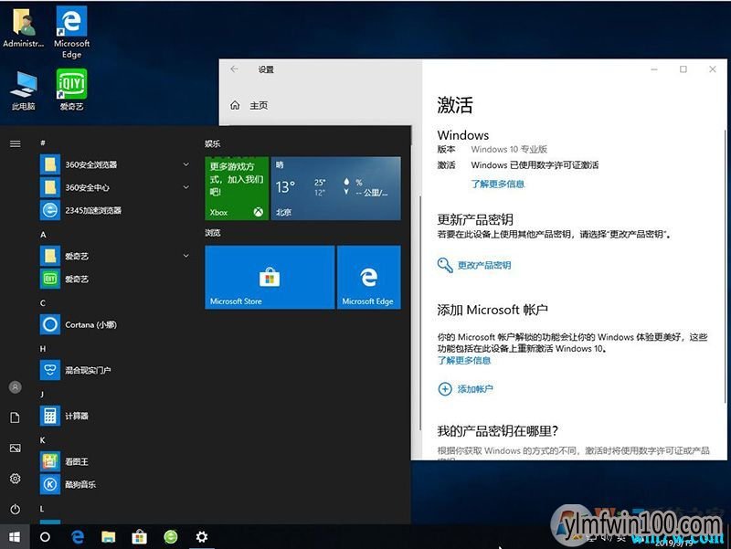 win10 64λרҵ������ ����win10רҵ��ϵͳ2019.08���⼤�
