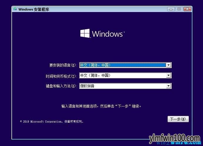 win10专业版iso镜像下载 win10 1909专业版原版镜像官网下载