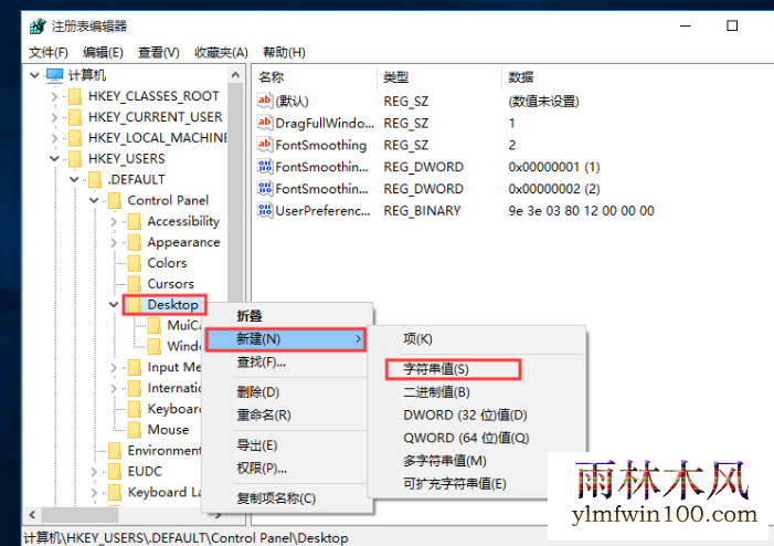win10系统电脑提示关机被程序阻止怎么解决?