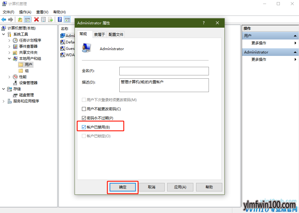 Win10רҵ����ʾ�޷�ʹ�����ù���Ա�˻���Ӧ����ô��?