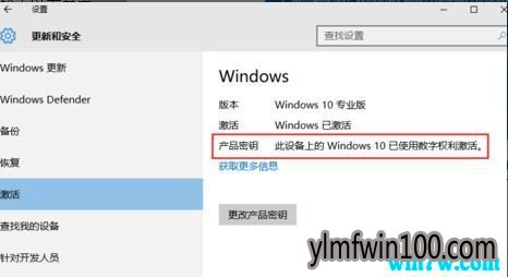 win10 1903怎么激活 win10 1903激活密钥