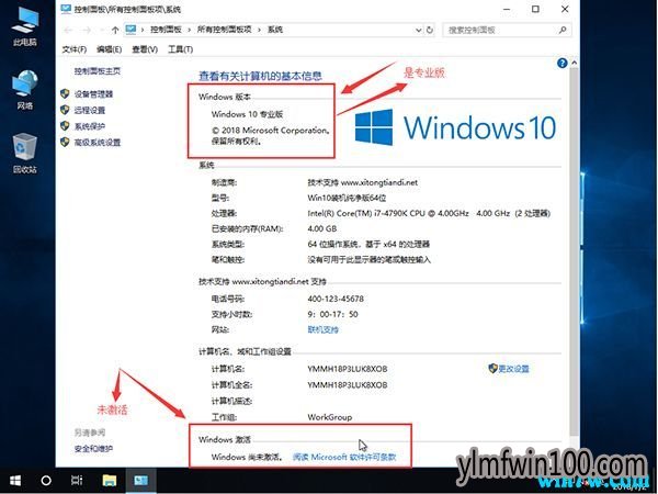 win10专业版iso镜像密钥 正版win10激活码分享