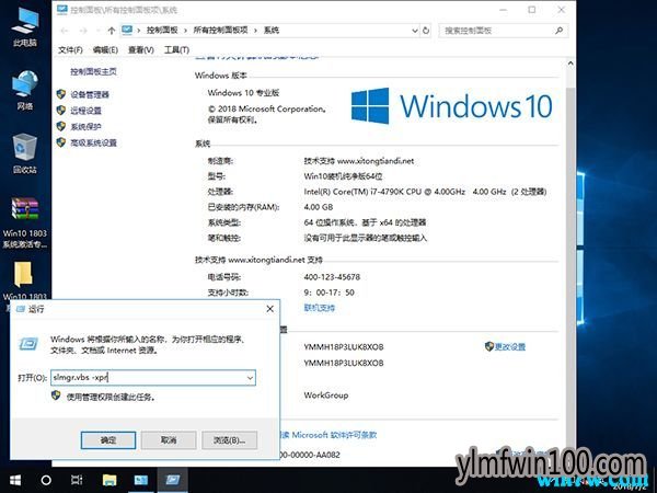 win10专业版iso镜像密钥 正版win10激活码分享