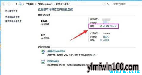 Win10无线网络被限制解决方法