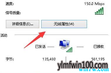 Win10无线网络被限制解决方法