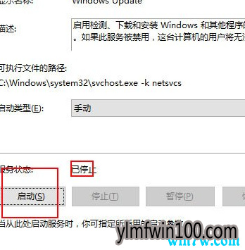 win10出现0x80070422处理方法