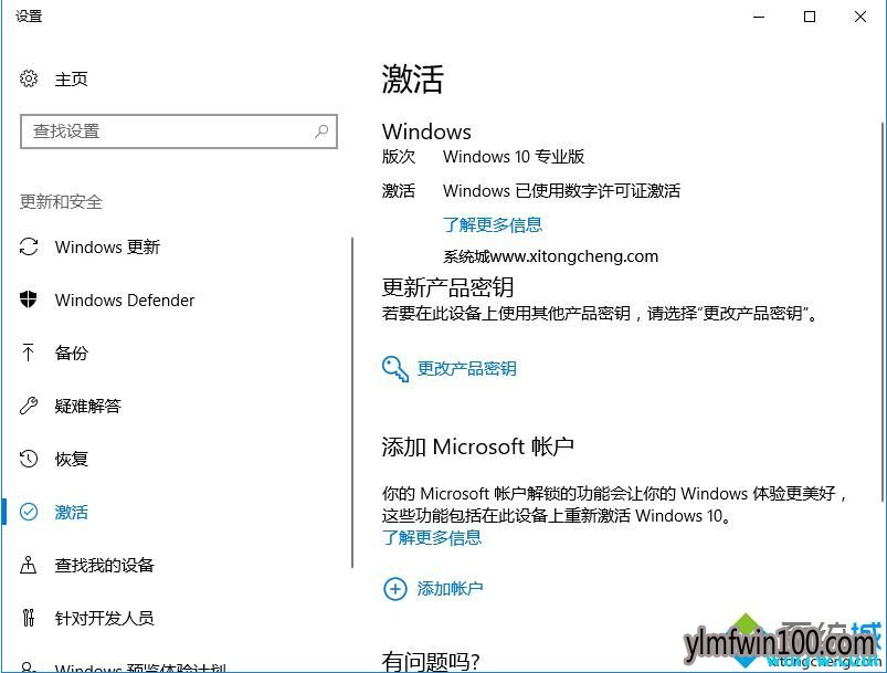 Win10最新版激活工具 win10一键永久激活免费版