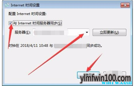 电脑 win10电脑时间与Internet同步的设置方法