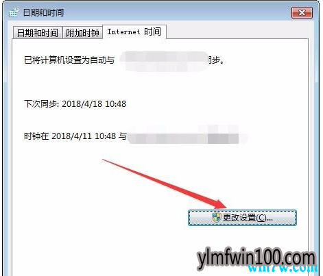 电脑 win10电脑时间与Internet同步的设置方法