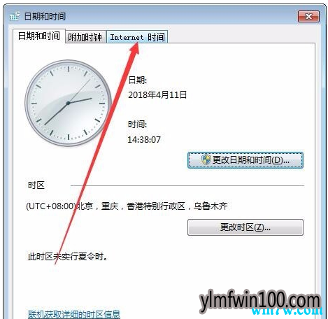 电脑 win10电脑时间与Internet同步的设置方法