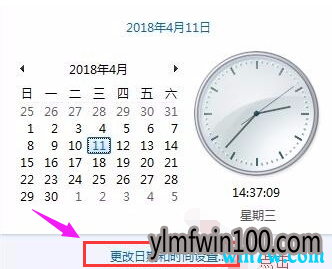 电脑时间 win10电脑时间与Internet同步的设置方法