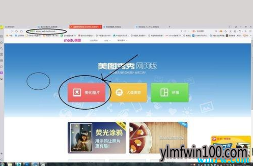 Win10系统照片马赛克去除的方法