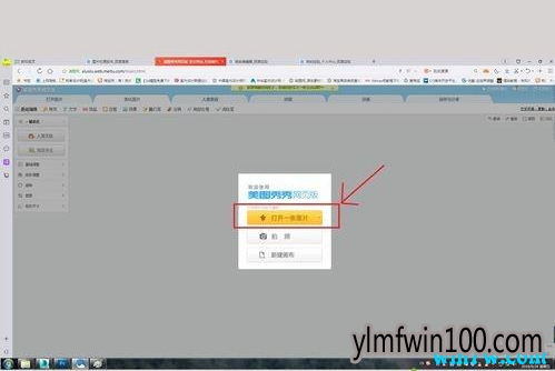 Win10系统照片马赛克去除的方法