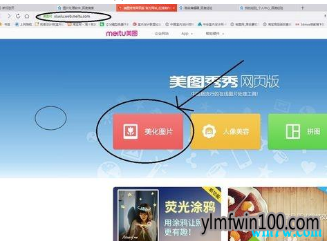 Win10系统照片马赛克去除的方法