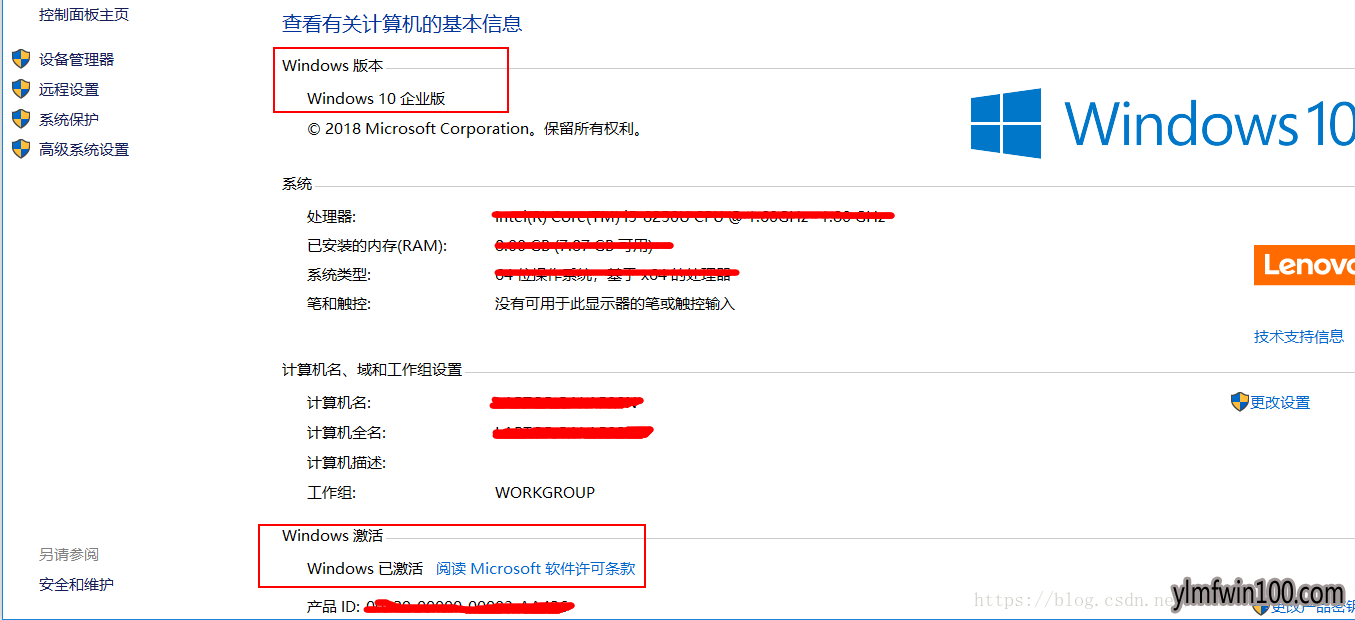 Win10正式企业版轻松激活方法与激活密钥