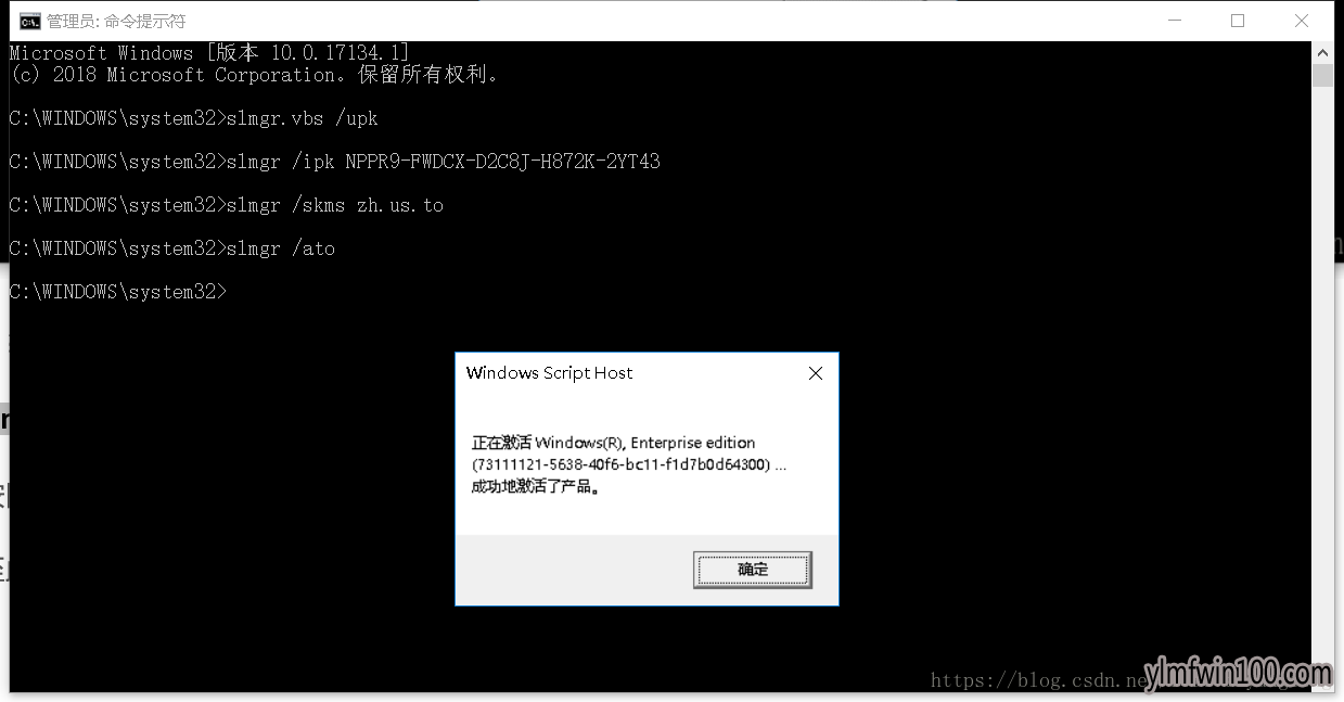 Win10正式企业版轻松激活方法与激活密钥