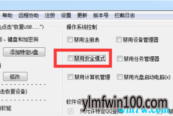 win10系统开机按F8不能安全模式解决方法