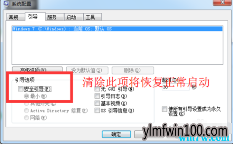 win10系统开机按F8不能安全模式解决方法