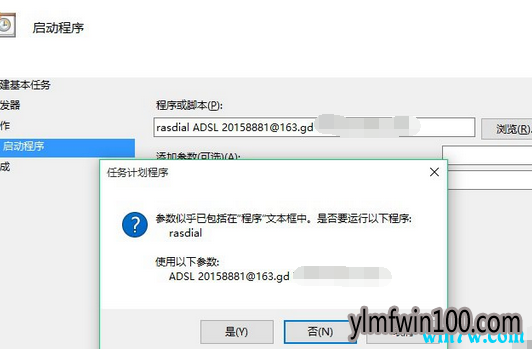 Win10系统怎么设置宽带自动连接