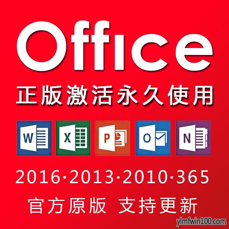 六月最新office2016,office2019密钥+教程(实时更新)