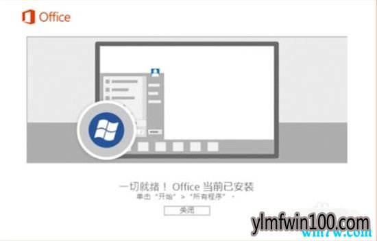 最新版office2019激活工具 office2019激活神码 office2019安装与激活教程