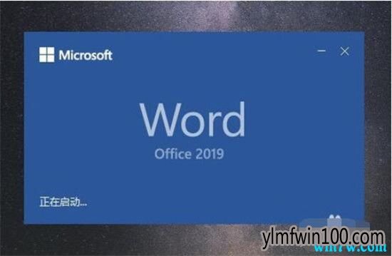 最新版office2019激活工具 office2019激活神码 office2019安装与激活教程