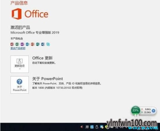 最新版office2019激活工具 office2019激活神码 office2019安装与激活教程