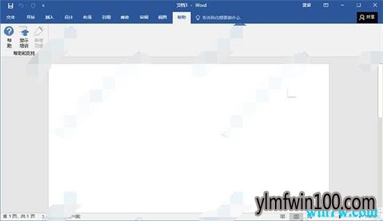最新版office2019激活工具 office2019激活神码 office2019安装与激活教程