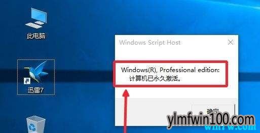 最新版win10 19H2激活神码 win10 19H2激活密钥共享