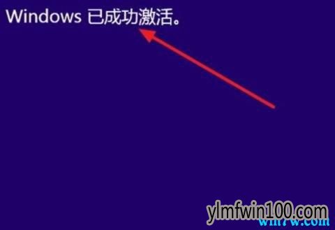 win10专业版镜像激活码 win10专业版官网密钥 神key