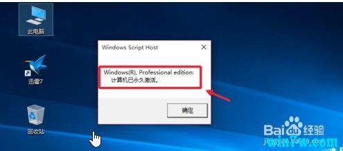 win10 2019年5月专业版永久激活大量密钥