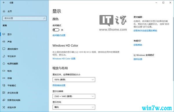 Win 10 如何开启夜间深色自动模式