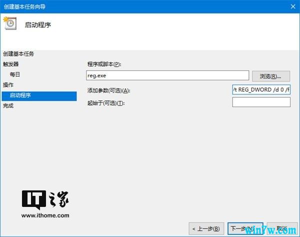 Win 10 如何开启夜间深色自动模式