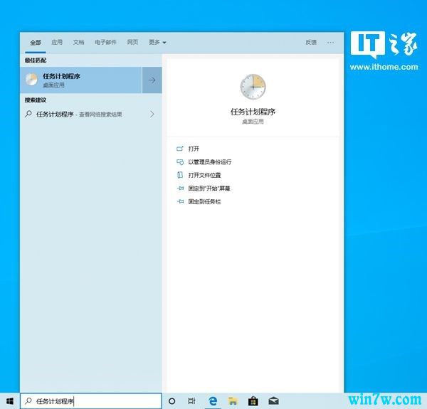 Win 10 如何开启夜间深色自动模式