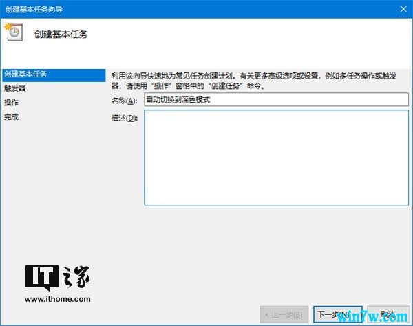 Win 10 如何开启夜间深色自动模式