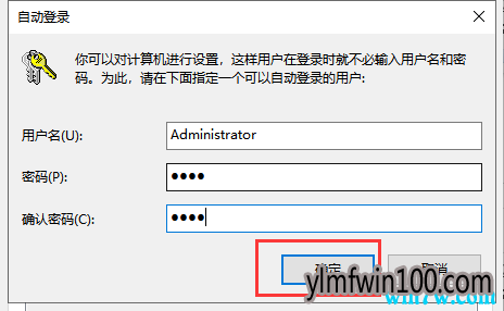 开机密码如何删除
