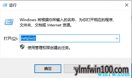 win10开机密码怎么删除
