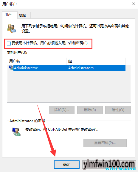 win10开机密码怎么删除
