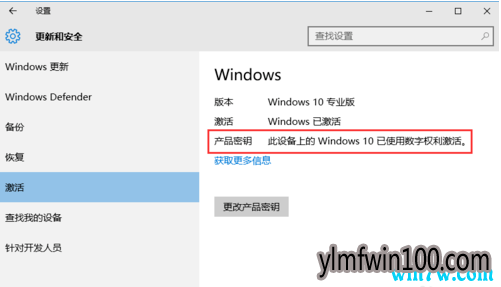 免费领取win10激活码 win10专业版激活Key
