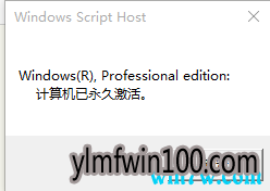 免费领取win10激活码 win10专业版激活Key