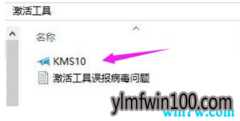 win10正式版激活图文教程