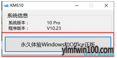 win10正式版激活图文教程