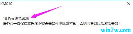 win10正式版激活图文教程