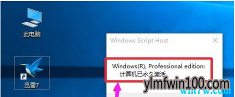 win10正式版激活图文教程
